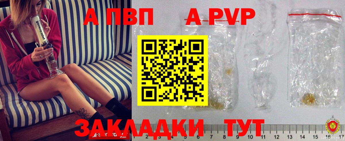 А ПВП VHQ Сертолово