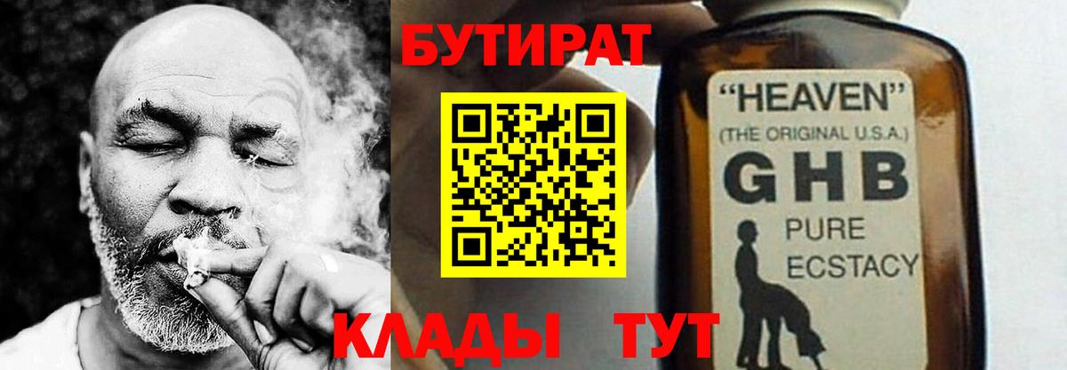 БУТИРАТ BDO  Вход с VPN  Бутират  Сертолово 