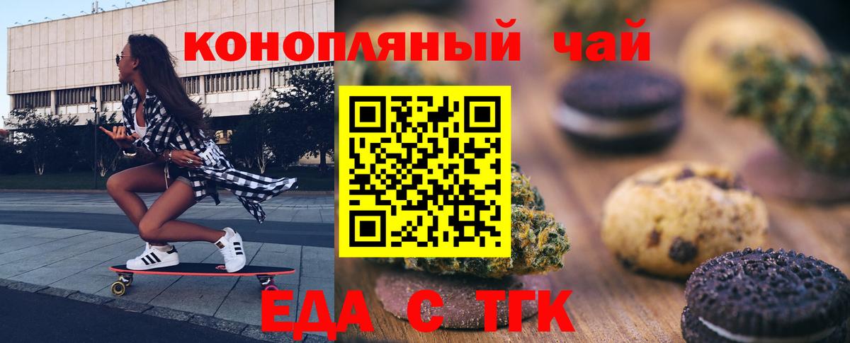 Печенье с ТГК конопля  Вход с VPN  Сертолово 