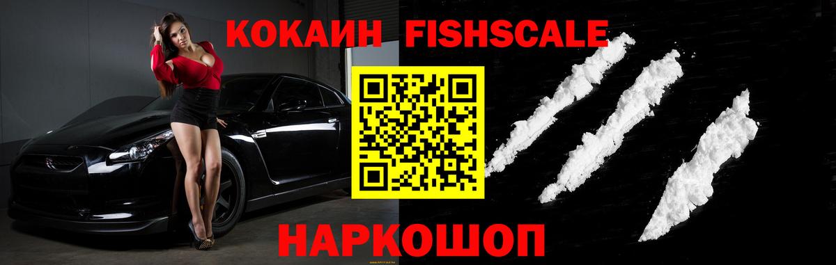 КОКАИН Эквадор  Вход с VPN  Сертолово  COCAIN 99% 