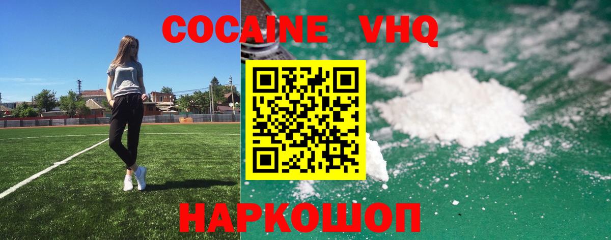 COCAIN Боливия Сертолово
