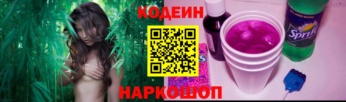 Кодеин напиток Lean (лин)  Кодеин напиток Lean (лин)  Сертолово  Вход с VPN 