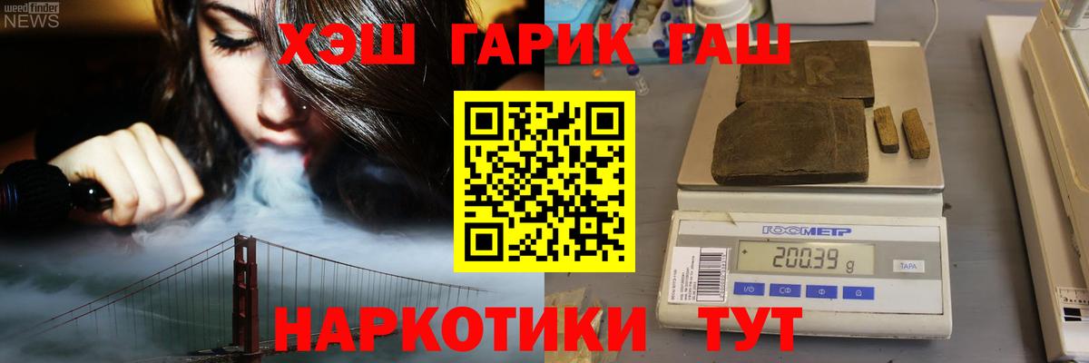 Гашиш  Гашиш гарик  Вход с VPN  Сертолово  Гашиш убойный 