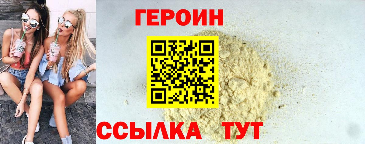 Сертолово  Героин Афган  Вход с VPN 