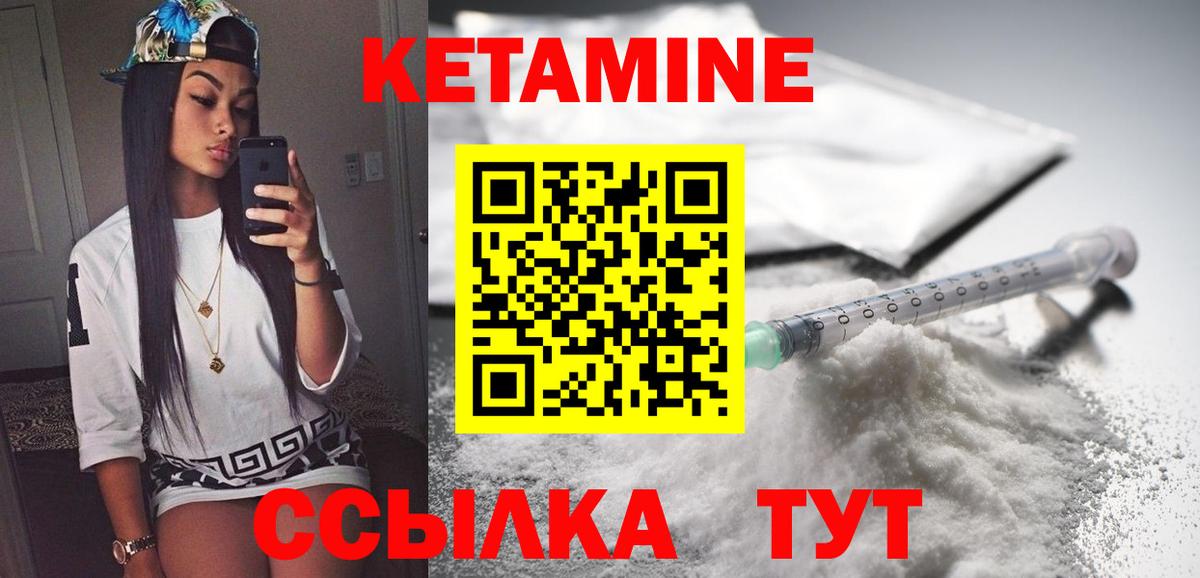 Кетамин VHQ Сертолово