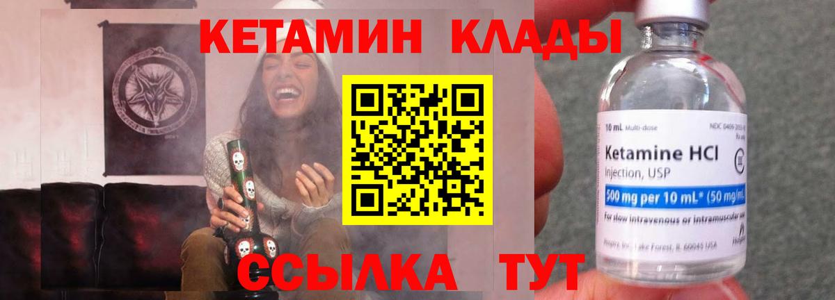 Кетамин VHQ  КЕТАМИН VHQ  Вход с VPN  Сертолово 