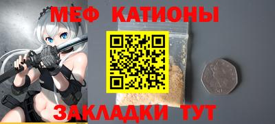 меф Северобайкальск