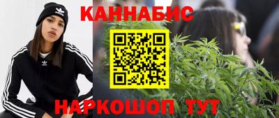 каннабис Бугуруслан