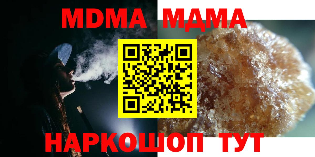 МДМА Molly  Вход с VPN  Сертолово 
