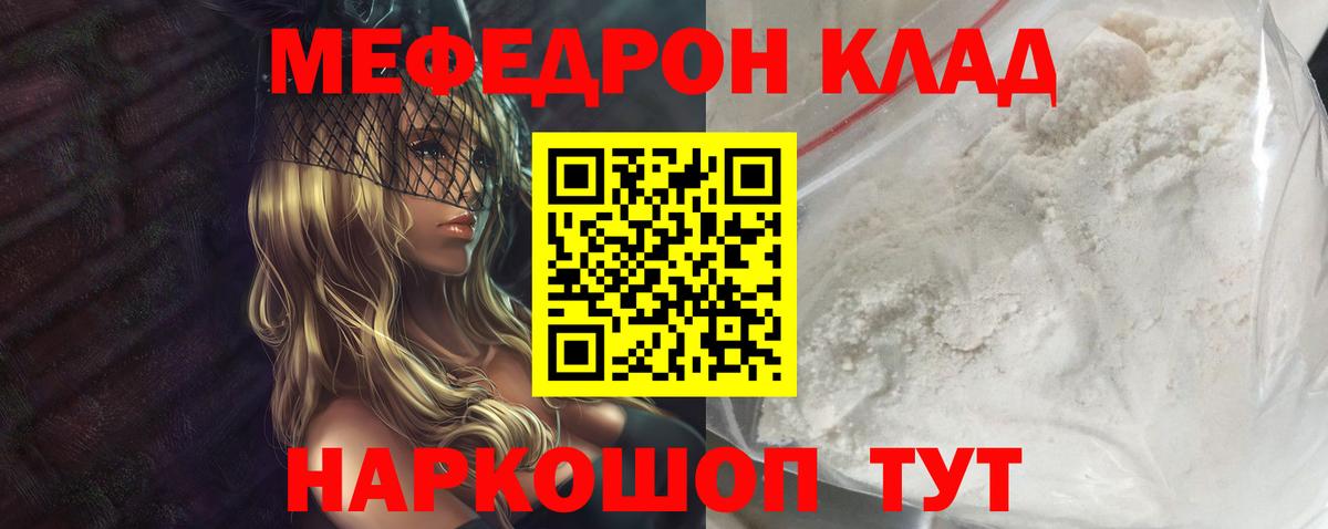 Меф кристаллы Сертолово