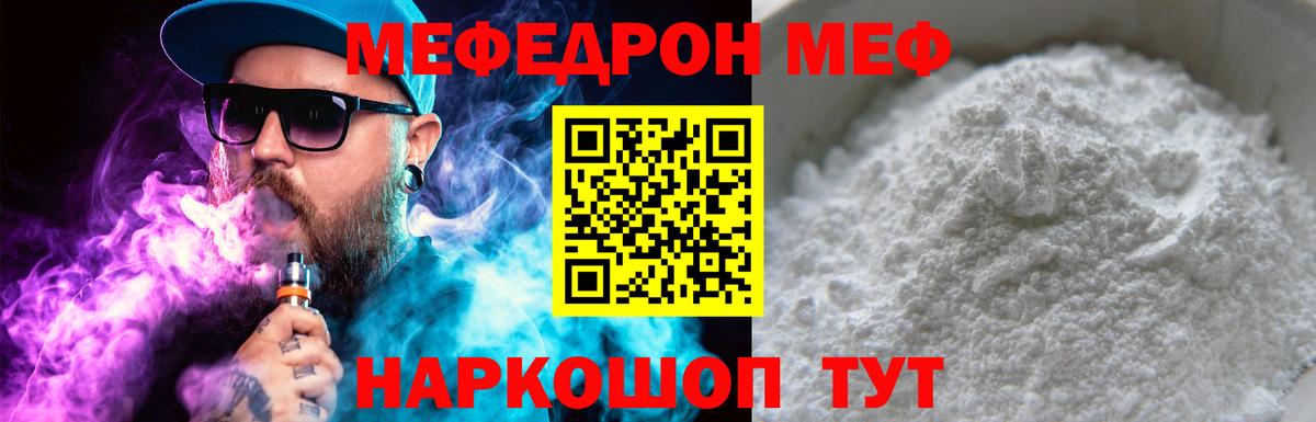 МЕФ 4 MMC  Мефедрон  МЕФ 4 MMC  Сертолово  Вход с VPN 