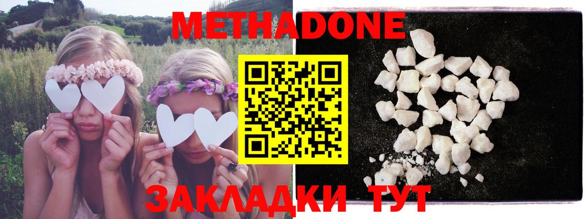 МЕТАДОН methadone  Вход с VPN  Метадон мёд  Сертолово 