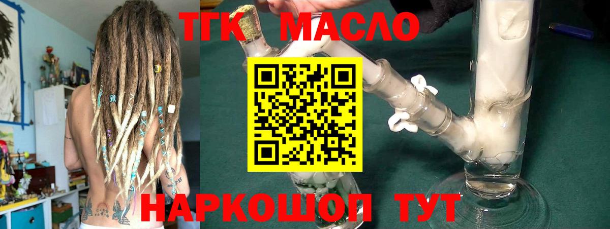 Дистиллят ТГК вейп  ТГК THC oil  купить наркотики сайты  Вход с VPN  Сертолово 